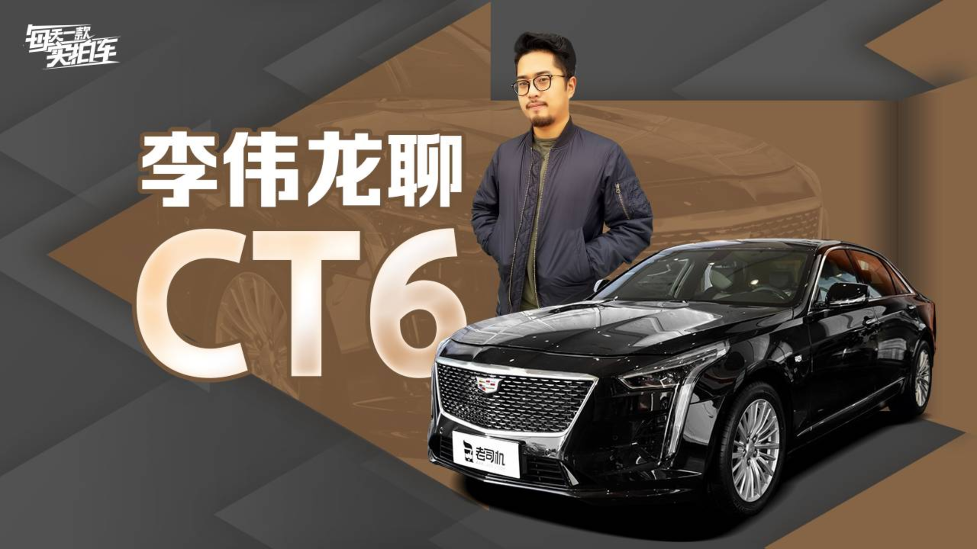 实拍车:有里有面 气场堪比S级的美系豪华轿车 30万即可到手